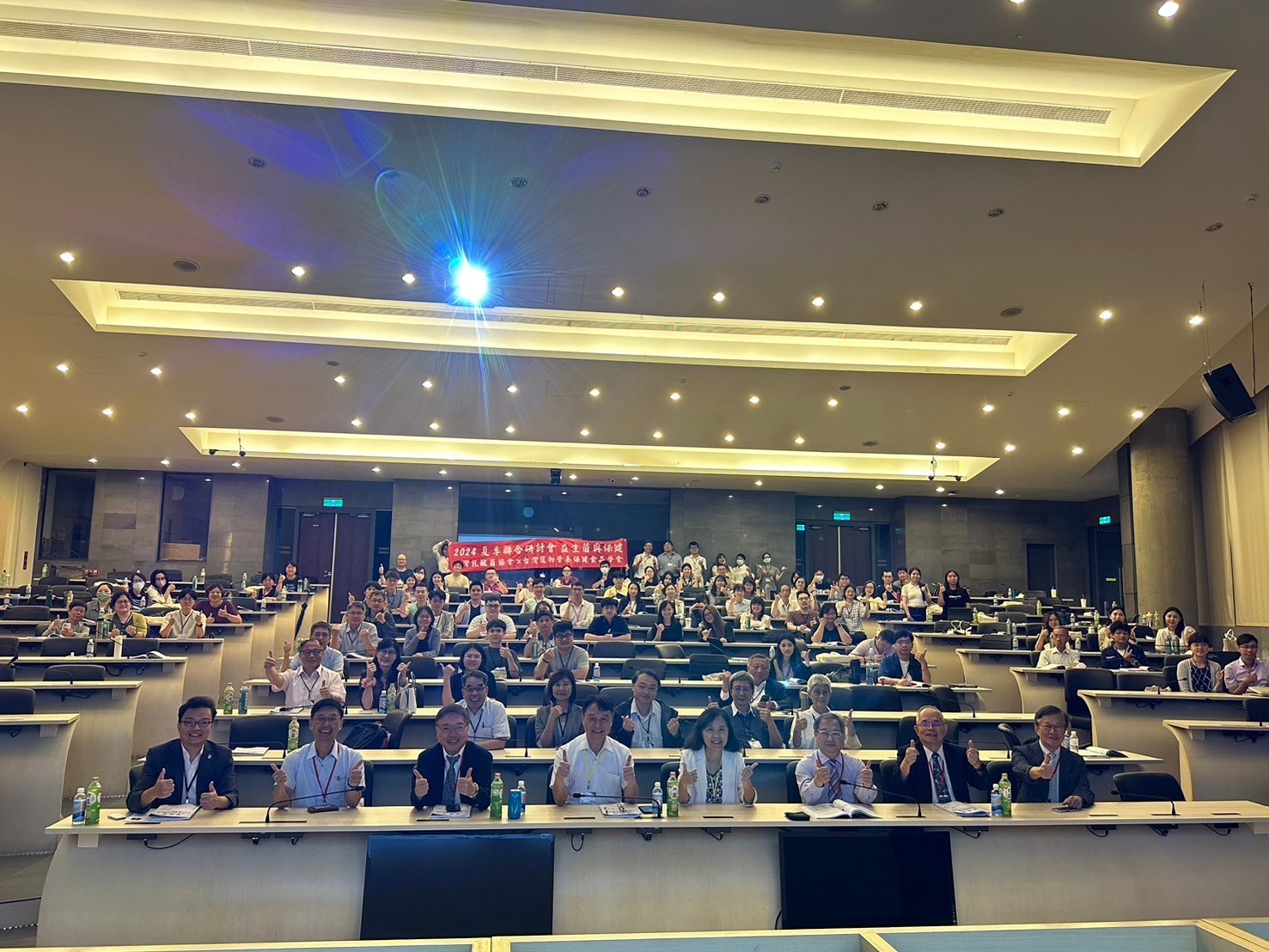 2024夏季聯合研討會＿益生菌與保健